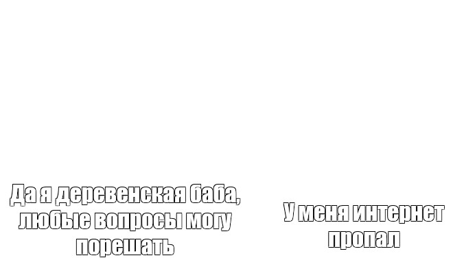 Создать мем: null