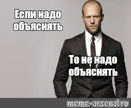 Если нужно объяснять