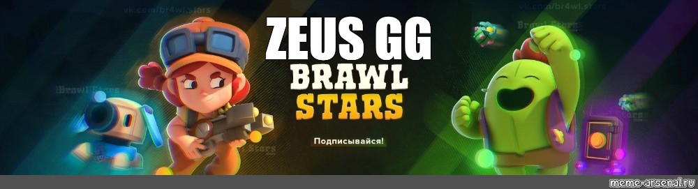 Somics Meme Zeus Gg Comics Meme Arsenal Com - zeus brawl stars