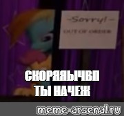 Создать мем: null