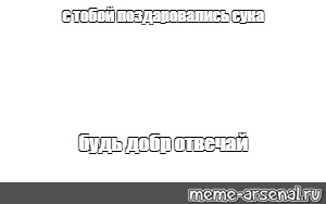 Создать мем: null