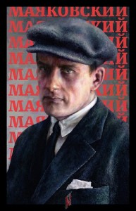 Создать мем: советские поэты, владимир владимирович маяковский, маяковский портрет