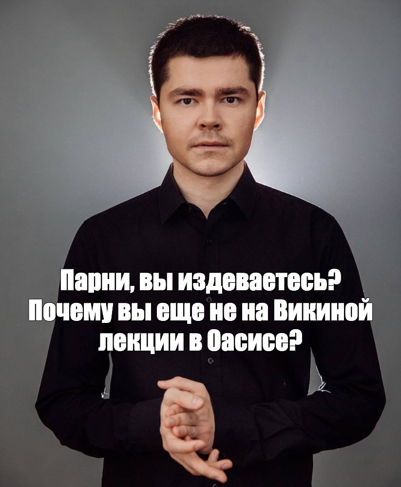 Почему я издеваюсь