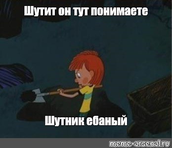 Создать мем: null