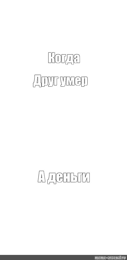 Создать мем: null