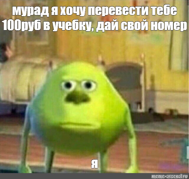 Создать мем: null