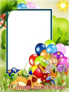 Create meme: baby frames, photo frames baby, happy birthday frame