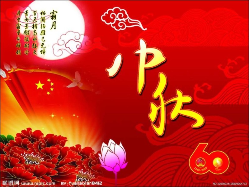 Create meme: characters, red chinese background, A holiday in China