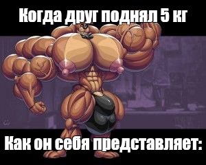 Создать мем: null