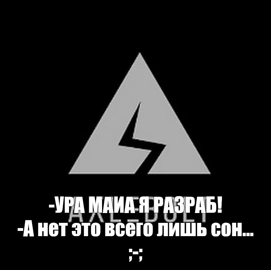 Создать мем: null