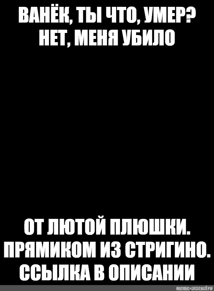 Создать мем: null