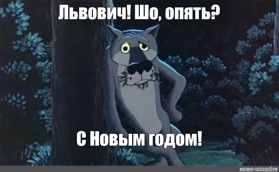 Ну шо