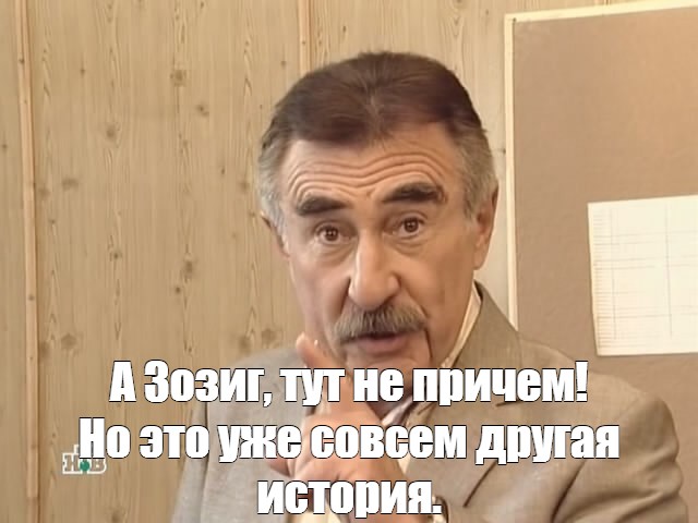 А я тут не причем