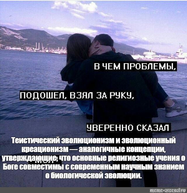 Подошел взял за руку