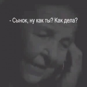 Создать мем: берегите родителей, человек