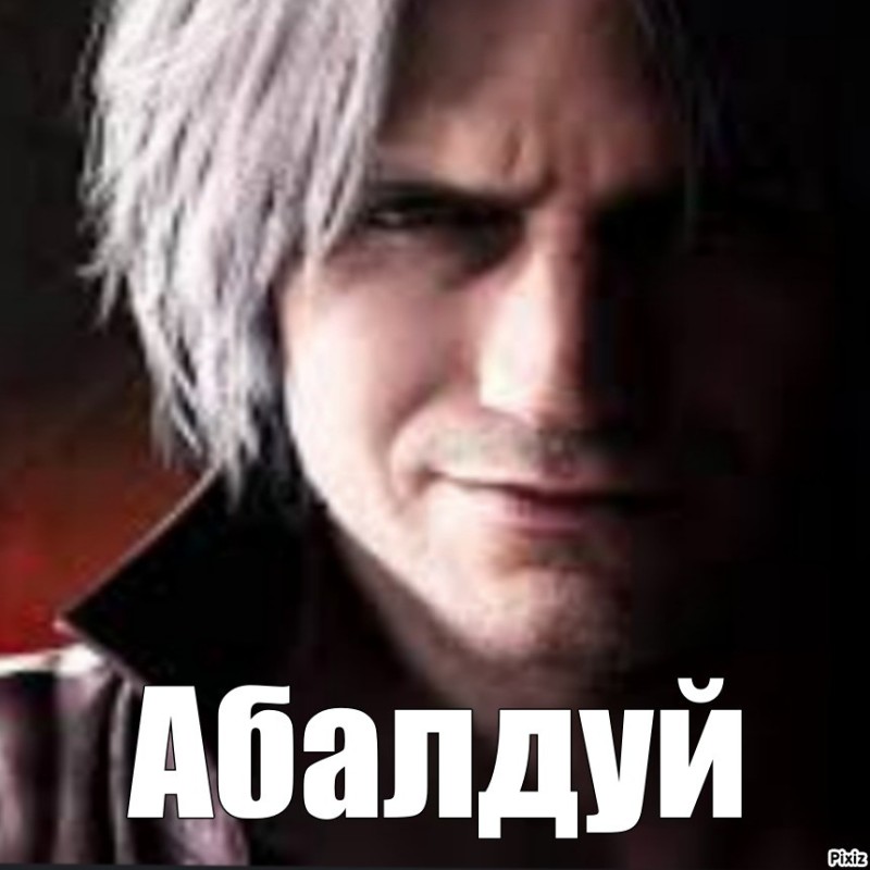 Create meme: dante devil may cry, dante devil may cry 5, devil may cry dmc