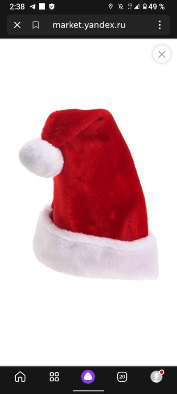 Create meme: Christmas hat , New Year's hat pg, Santa claus hat