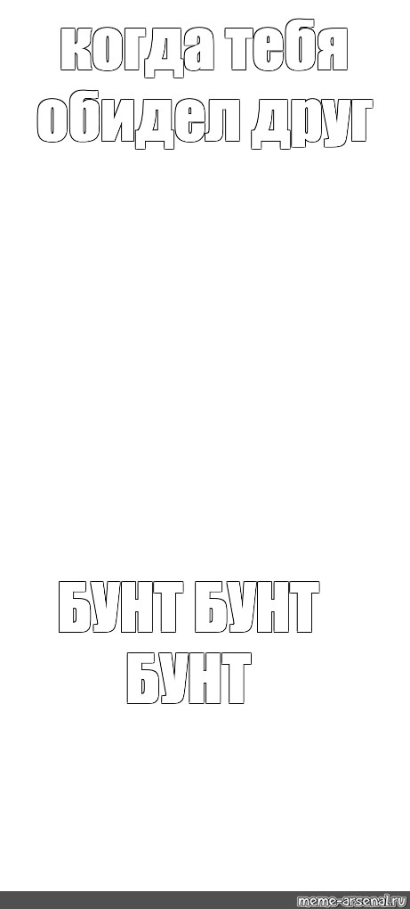 Создать мем: null