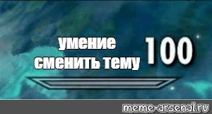 Создать мем: null