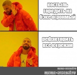 Создать мем: null