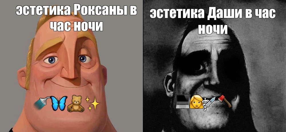 Создать мем: null