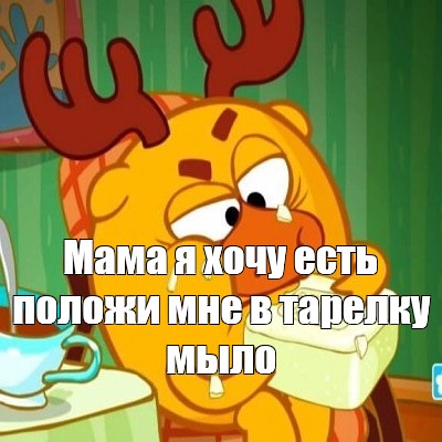 Создать мем: null