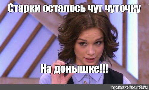 Мем: "Подрядчик, помни! Защитный слой бетонной конструкции" - Все шаблоны - Meme