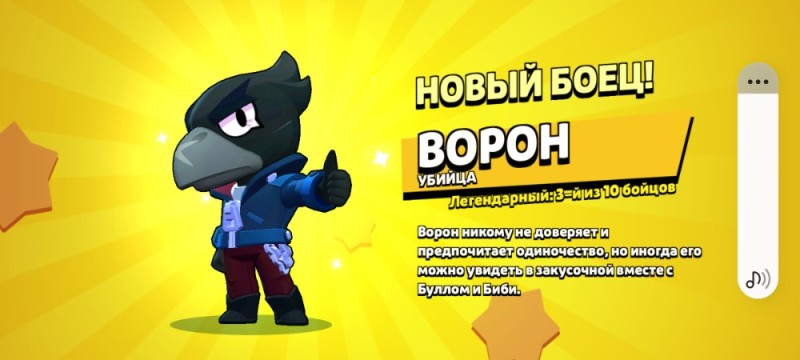 Создать мем: ворон браво старс, в бравл старс, ворон из brawl stars