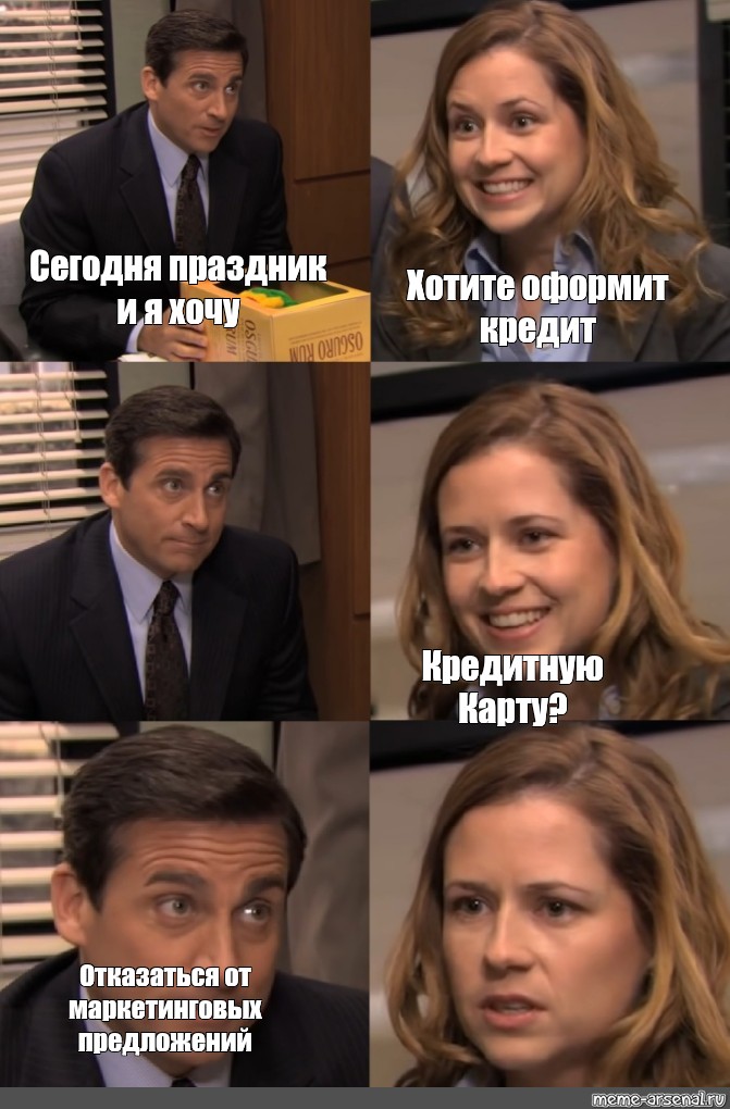 Хочет сегодня мем