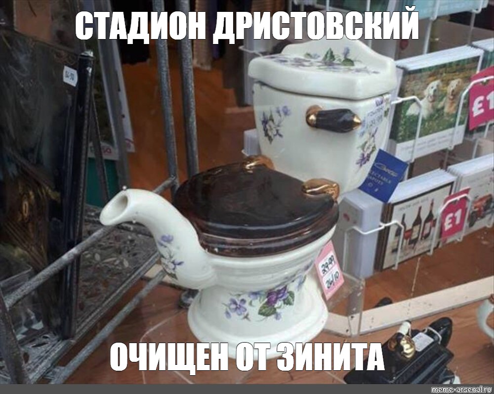 музей туалета