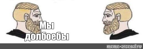 Создать мем: null