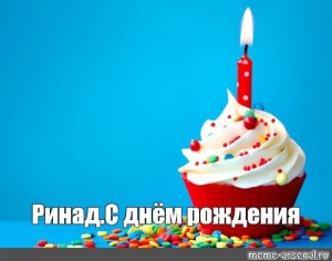 Sozdat Komiks Mem Keks Keks Birthday Cake Happy Birthday Cupcake Komiksy Meme Arsenal Com