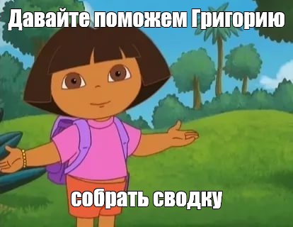 Создать мем: null