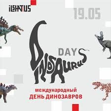 Create meme: dinosaurs, dinosaur , dinosaur day