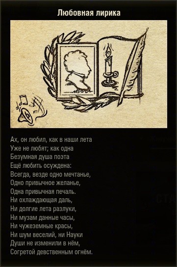 Create meme: the theme of the poet in Pushkin's lyrics, Pushkin's love lyrics, The poet and poetry