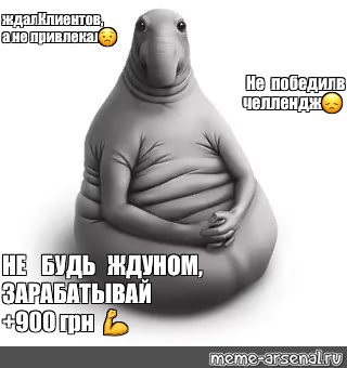 Создать мем: null