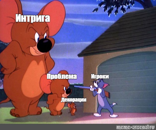 Создать мем: null