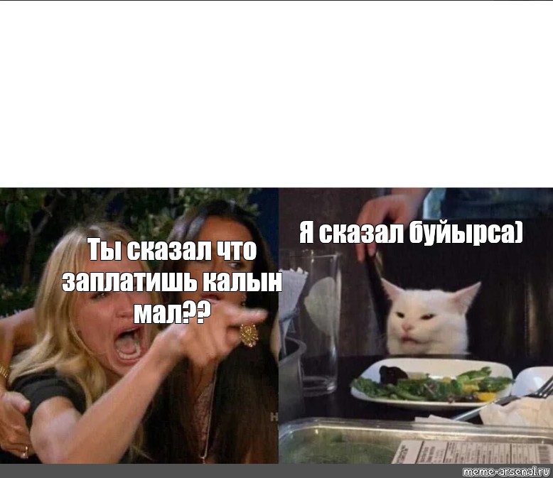 Все отрицай это не стул