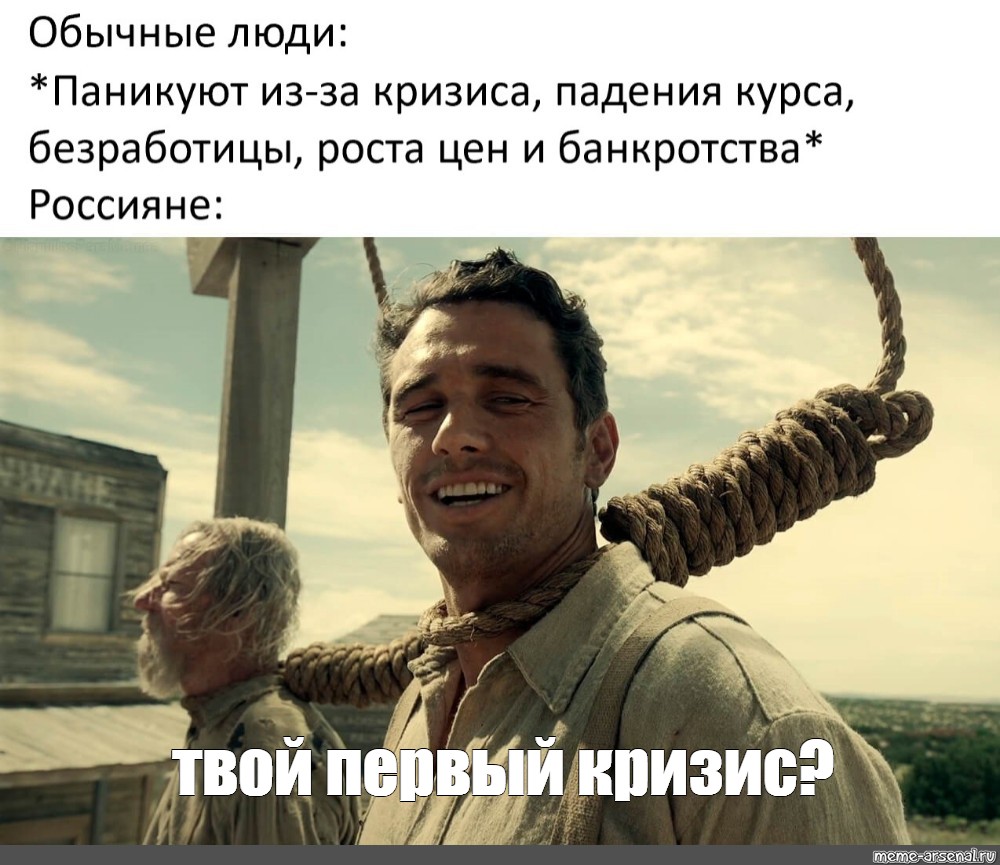 Мем что там