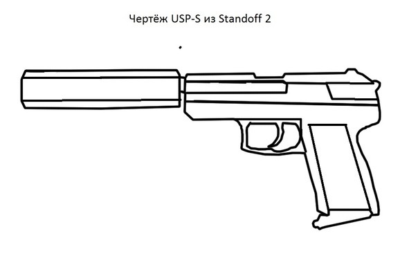 Чертеж пистолета юсп