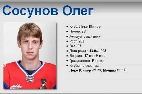 Create meme: Oleg Sosunov, Ilya Sokolov hockey player, Alexander Galimov hockey player