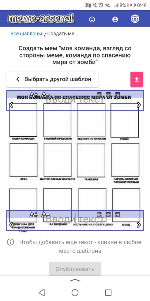 Гениальные планы по спасению мира