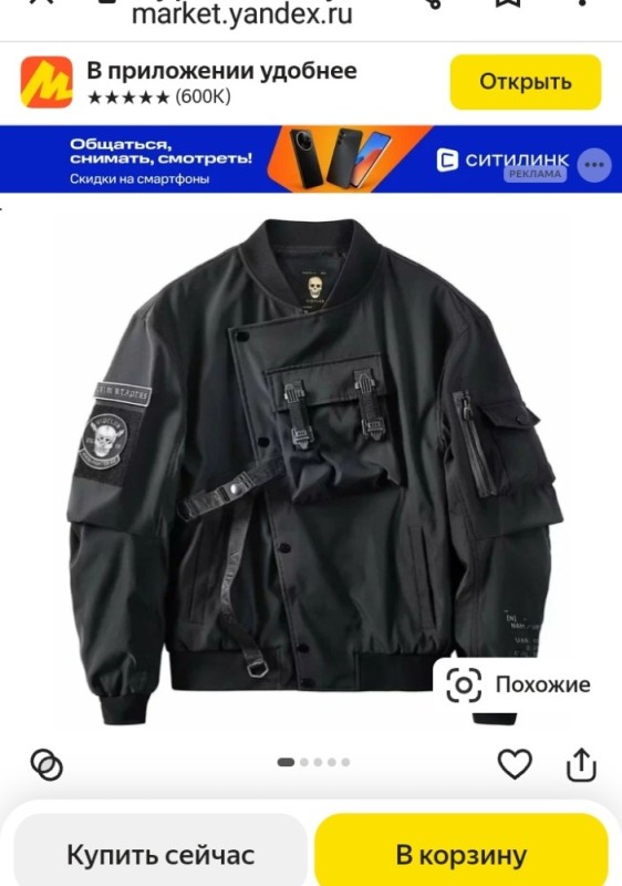 Create meme: tactical jacket, jacket , men's bomber jacket