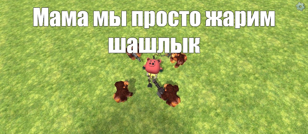 Создать мем: null