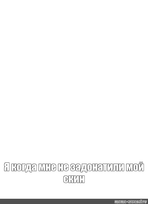 Создать мем: null