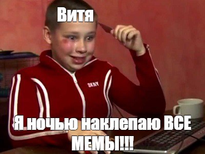 Создать мем: null