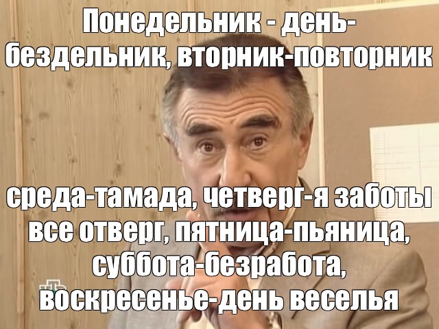 Среда тамада