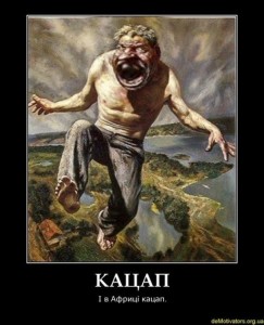 Create meme: Katsap, paintings by Vasily Shulzhenko, Vasily Shulzhenko