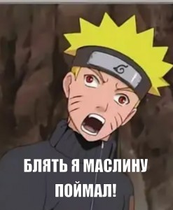 Create meme: naruto