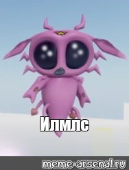 Создать мем: null